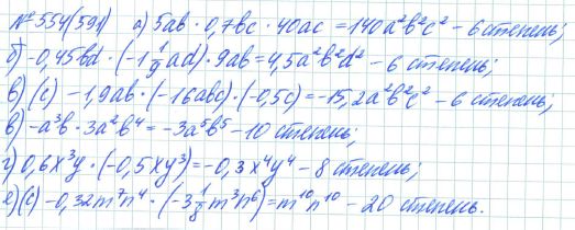 Ответ к задаче № 554 (591) - Рабочая тетрадь Макарычев Ю.Н., Миндюк Н.Г., Нешков К.И., гдз по алгебре 7 класс